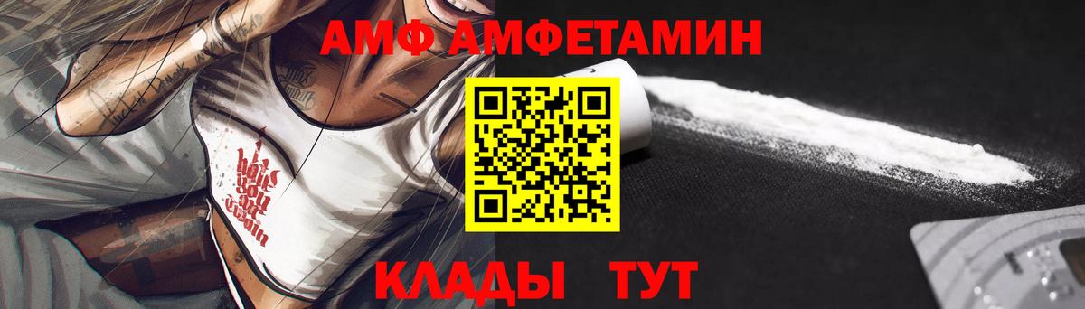 Амфетамин VHQ Топки
