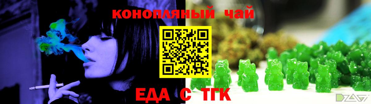 Печенье с ТГК марихуана  Вход с VPN  Топки 