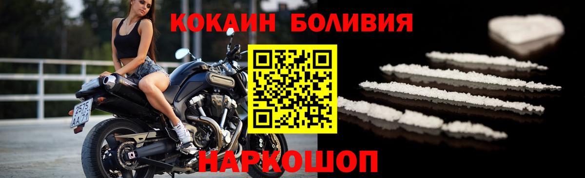 Кокаин  Cocaine VHQ  Вход с VPN  Топки  COCAIN 97% 