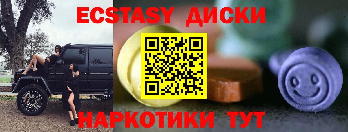 Экстази 280 MDMA  Ecstasy 300 mg  MEGA ссылки  Вход с VPN  Топки  ЭКСТАЗИ 