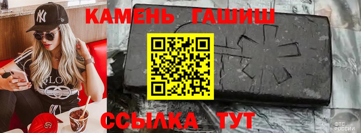 Топки  ГАШ Premium  Вход с VPN 