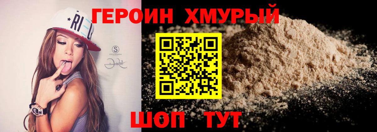 Героин афганец  Вход с VPN  Топки 