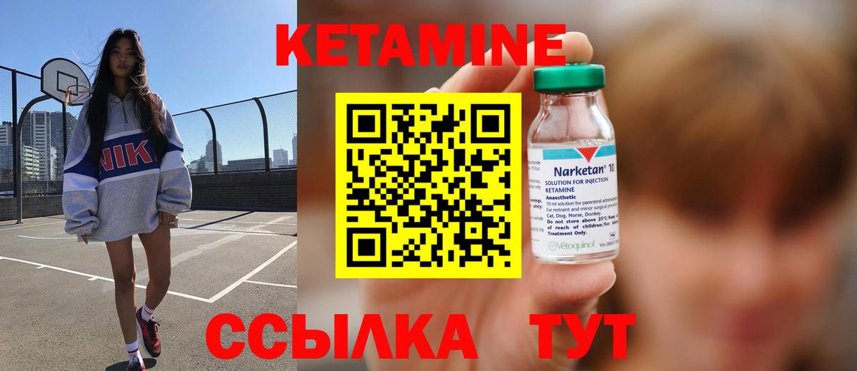 КЕТАМИН ketamine  КЕТАМИН VHQ  Вход с VPN  Топки 