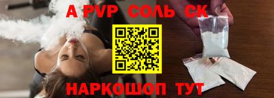 альфа пвп Кингисепп