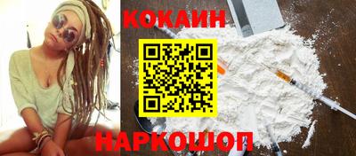 кокаин премиум Кинель