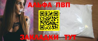 альфа пвп Кингисепп