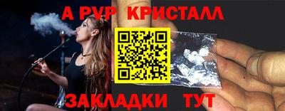 альфа пвп Кингисепп