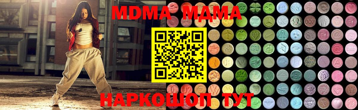 MDMA кристаллы  MDMA  Вход с VPN  Топки  МДМА VHQ 