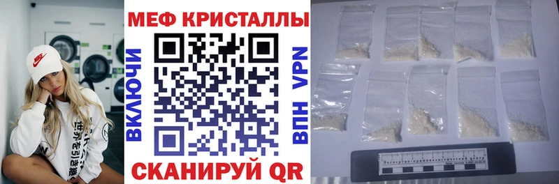 Мефедрон кристаллы Топки