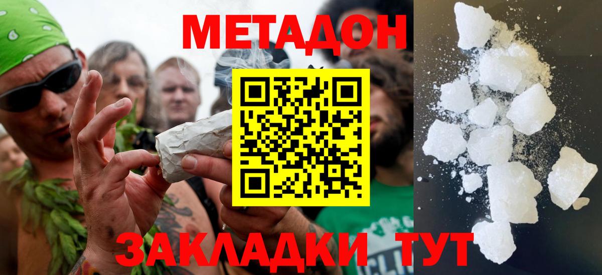 MEGA ССЫЛКА  даркнет состав  Вход с VPN  Топки  Метадон VHQ 