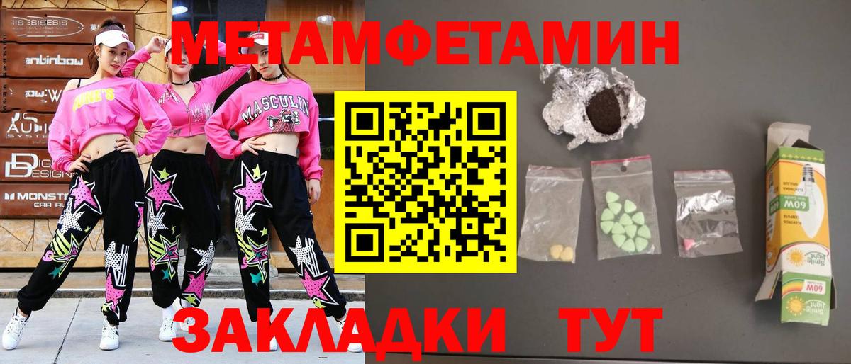 Метамфетамин мет Топки