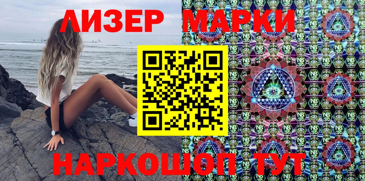 Марки NBOMe 1,5мг  Марки NBOMe 1,5мг  Вход с VPN  Топки 