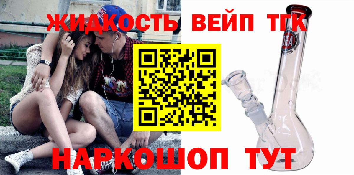 Дистиллят ТГК жижа Топки