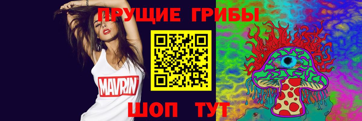 Галлюциногенные грибы мухоморы  Вход с VPN  Топки 