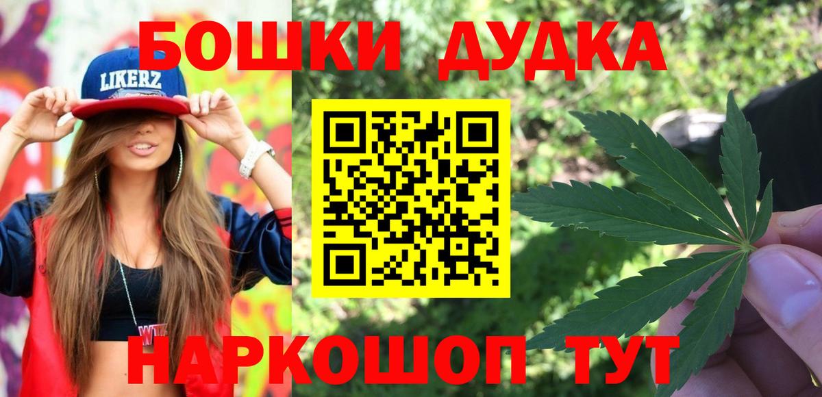 Топки  Марихуана White Widow  Канабис Ganja  Вход с VPN  Бошки марихуана план 