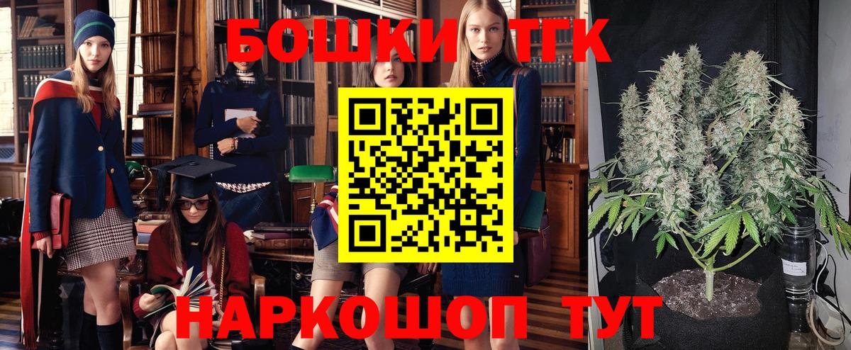 Бошки Шишки Ganja Топки